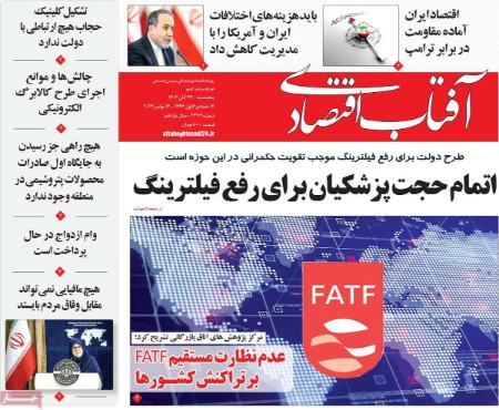 تیتر روزنامه ها،روزنامه های سیاسی و اقتصادی تیتر روزنامه ها،روزنامه های سیاسی و اقتصادی