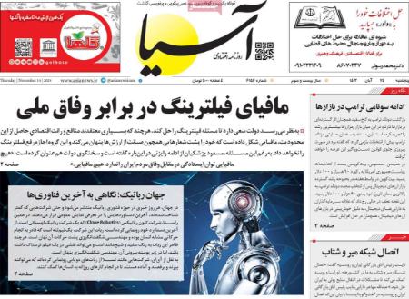 تیتر روزنامه ها،روزنامه های سیاسی و اقتصادی تیتر روزنامه ها،روزنامه های سیاسی و اقتصادی