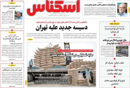 تیتر روزنامه ها،روزنامه های سیاسی و اقتصادی تیتر روزنامه ها،روزنامه های سیاسی و اقتصادی