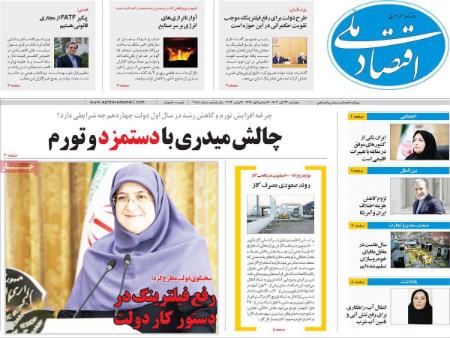 تیتر روزنامه ها،روزنامه های سیاسی و اقتصادی تیتر روزنامه ها،روزنامه های سیاسی و اقتصادی