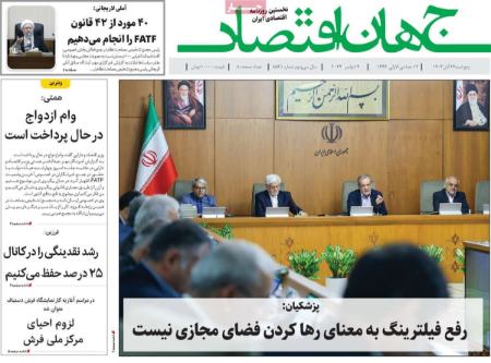 تیتر روزنامه ها،روزنامه های سیاسی و اقتصادی تیتر روزنامه ها،روزنامه های سیاسی و اقتصادی