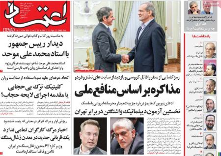 تیتر روزنامه ها،روزنامه های سیاسی و اقتصادی تیتر روزنامه ها،روزنامه های سیاسی و اقتصادی