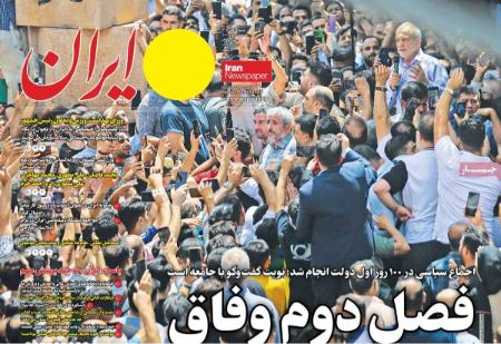 تیتر روزنامه ها،روزنامه های سیاسی و اقتصادی تیتر روزنامه ها،روزنامه های سیاسی و اقتصادی