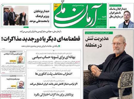 تیتر روزنامه ها،روزنامه های سیاسی و اقتصادی تیتر روزنامه ها،روزنامه های سیاسی و اقتصادی