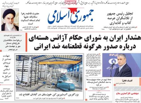 تیتر روزنامه ها،روزنامه های سیاسی و اقتصادی تیتر روزنامه ها،روزنامه های سیاسی و اقتصادی