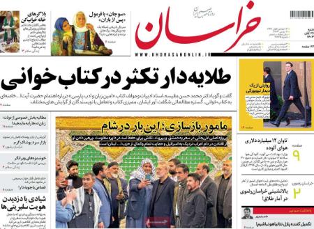 تیتر روزنامه ها،روزنامه های سیاسی و اقتصادی تیتر روزنامه ها،روزنامه های سیاسی و اقتصادی