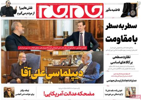 تیتر روزنامه ها،روزنامه های سیاسی و اقتصادی تیتر روزنامه ها،روزنامه های سیاسی و اقتصادی