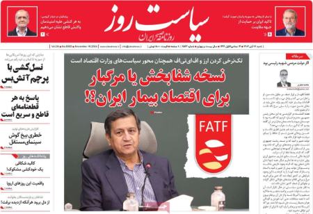 تیتر روزنامه ها،روزنامه های سیاسی و اقتصادی تیتر روزنامه ها،روزنامه های سیاسی و اقتصادی
