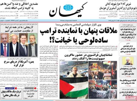 تیتر روزنامه ها،روزنامه های سیاسی و اقتصادی تیتر روزنامه ها،روزنامه های سیاسی و اقتصادی