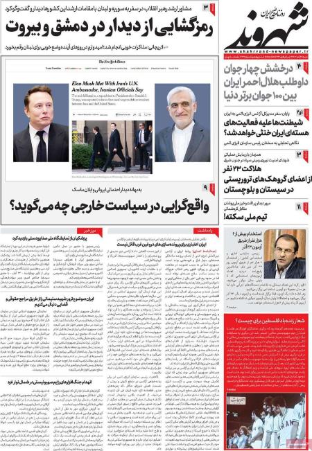 تیتر روزنامه ها،روزنامه های سیاسی و اقتصادی تیتر روزنامه ها،روزنامه های سیاسی و اقتصادی