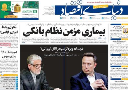 تیتر روزنامه ها،روزنامه های سیاسی و اقتصادی تیتر روزنامه ها،روزنامه های سیاسی و اقتصادی
