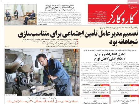 تیتر روزنامه ها،روزنامه های سیاسی و اقتصادی تیتر روزنامه ها،روزنامه های سیاسی و اقتصادی