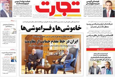 تیتر روزنامه ها،روزنامه های سیاسی و اقتصادی تیتر روزنامه ها،روزنامه های سیاسی و اقتصادی