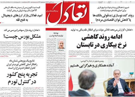 تیتر روزنامه ها،روزنامه های سیاسی و اقتصادی تیتر روزنامه ها،روزنامه های سیاسی و اقتصادی
