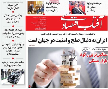 تیتر روزنامه ها،روزنامه های سیاسی و اقتصادی تیتر روزنامه ها،روزنامه های سیاسی و اقتصادی