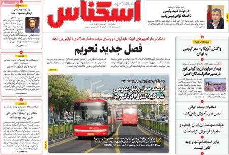 تیتر روزنامه ها،روزنامه های سیاسی و اقتصادی تیتر روزنامه ها،روزنامه های سیاسی و اقتصادی
