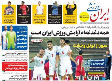 تیتر روزنامه ها،روزنامه های ورزشی