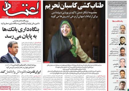تیتر روزنامه ها،روزنامه های سیاسی و اقتصادی تیتر روزنامه ها،روزنامه های سیاسی و اقتصادی