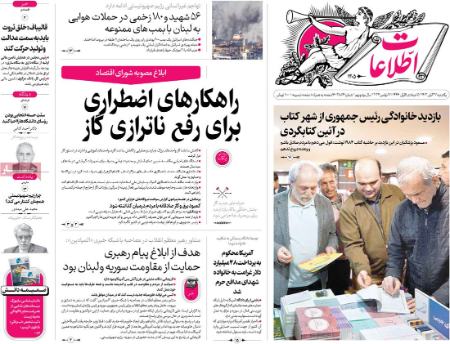 تیتر روزنامه ها،روزنامه های سیاسی و اقتصادی تیتر روزنامه ها،روزنامه های سیاسی و اقتصادی
