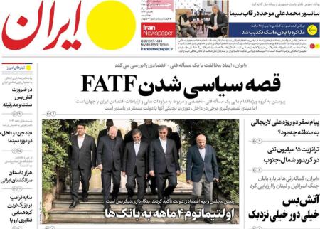 تیتر روزنامه ها،روزنامه های سیاسی و اقتصادی تیتر روزنامه ها،روزنامه های سیاسی و اقتصادی