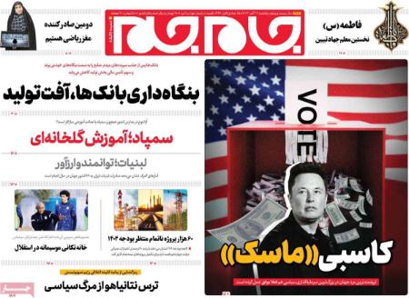 تیتر روزنامه ها،روزنامه های سیاسی و اقتصادی تیتر روزنامه ها،روزنامه های سیاسی و اقتصادی