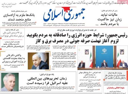 تیتر روزنامه ها،روزنامه های سیاسی و اقتصادی تیتر روزنامه ها،روزنامه های سیاسی و اقتصادی