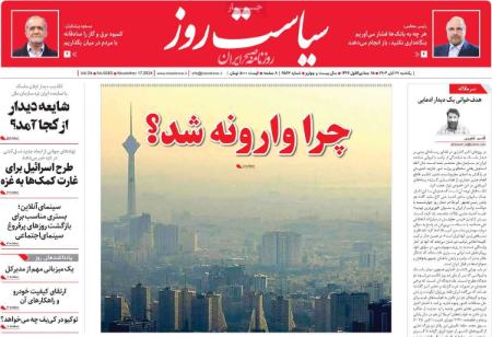 تیتر روزنامه ها،روزنامه های سیاسی و اقتصادی تیتر روزنامه ها،روزنامه های سیاسی و اقتصادی