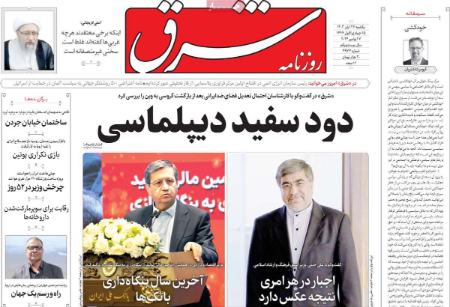 تیتر روزنامه ها،روزنامه های سیاسی و اقتصادی تیتر روزنامه ها،روزنامه های سیاسی و اقتصادی