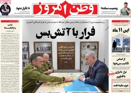 تیتر روزنامه ها،روزنامه های سیاسی و اقتصادی تیتر روزنامه ها،روزنامه های سیاسی و اقتصادی