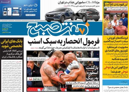 تیتر روزنامه ها،روزنامه های سیاسی و اقتصادی تیتر روزنامه ها،روزنامه های سیاسی و اقتصادی