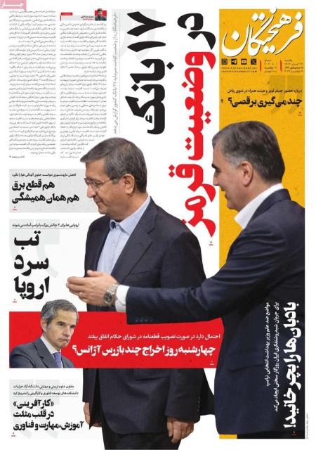 تیتر روزنامه ها،روزنامه های سیاسی و اقتصادی تیتر روزنامه ها،روزنامه های سیاسی و اقتصادی