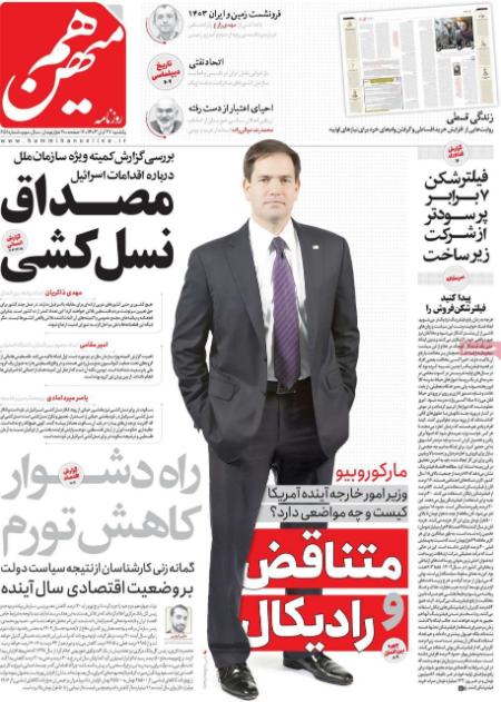 تیتر روزنامه ها،روزنامه های سیاسی و اقتصادی تیتر روزنامه ها،روزنامه های سیاسی و اقتصادی