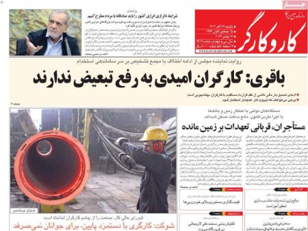 تیتر روزنامه ها،روزنامه های سیاسی و اقتصادی تیتر روزنامه ها،روزنامه های سیاسی و اقتصادی
