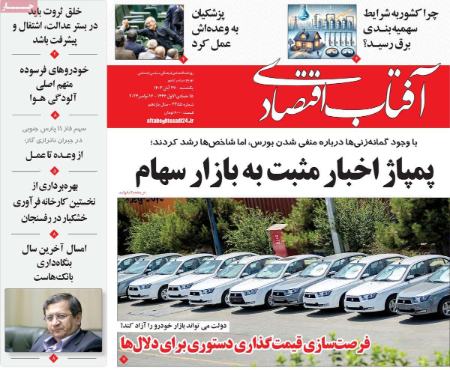 تیتر روزنامه ها،روزنامه های سیاسی و اقتصادی تیتر روزنامه ها،روزنامه های سیاسی و اقتصادی
