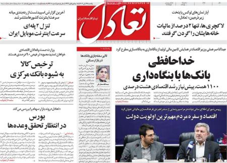 تیتر روزنامه ها،روزنامه های سیاسی و اقتصادی تیتر روزنامه ها،روزنامه های سیاسی و اقتصادی