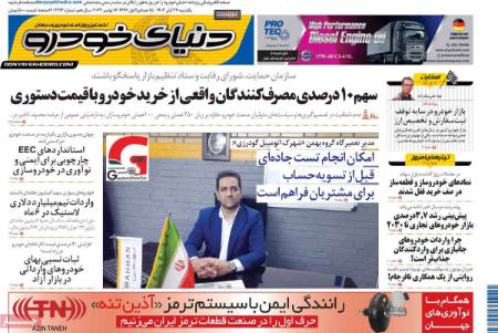 تیتر روزنامه ها،روزنامه های سیاسی و اقتصادی تیتر روزنامه ها،روزنامه های سیاسی و اقتصادی