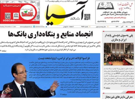 تیتر روزنامه ها،روزنامه های سیاسی و اقتصادی تیتر روزنامه ها،روزنامه های سیاسی و اقتصادی