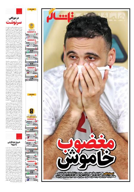 تیتر روزنامه ها،روزنامه های ورزشی
