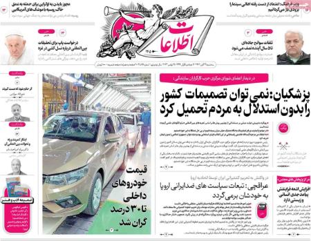 تیتر روزنامه ها،روزنامه های سیاسی و اقتصادی تیتر روزنامه ها،روزنامه های سیاسی و اقتصادی