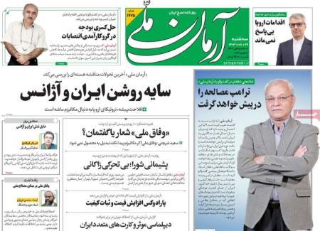 تیتر روزنامه ها،روزنامه های سیاسی و اقتصادی تیتر روزنامه ها،روزنامه های سیاسی و اقتصادی