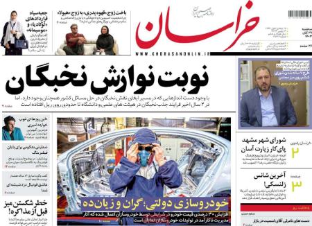 تیتر روزنامه ها،روزنامه های سیاسی و اقتصادی تیتر روزنامه ها،روزنامه های سیاسی و اقتصادی