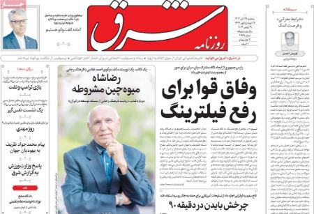 تیتر روزنامه ها،روزنامه های سیاسی و اقتصادی تیتر روزنامه ها،روزنامه های سیاسی و اقتصادی