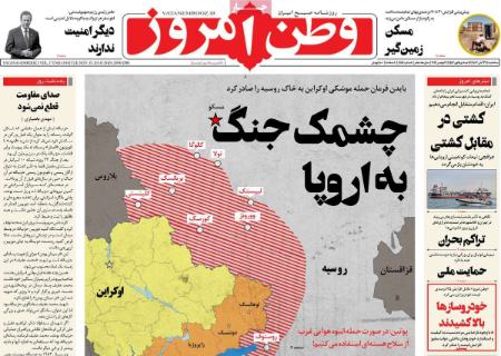 تیتر روزنامه ها،روزنامه های سیاسی و اقتصادی تیتر روزنامه ها،روزنامه های سیاسی و اقتصادی
