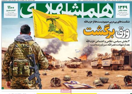 تیتر روزنامه ها،روزنامه های سیاسی و اقتصادی تیتر روزنامه ها،روزنامه های سیاسی و اقتصادی