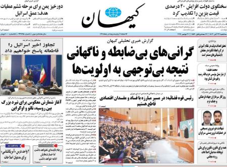 تیتر روزنامه ها،روزنامه های سیاسی و اقتصادی تیتر روزنامه ها،روزنامه های سیاسی و اقتصادی