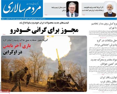 تیتر روزنامه ها،روزنامه های سیاسی و اقتصادی تیتر روزنامه ها،روزنامه های سیاسی و اقتصادی