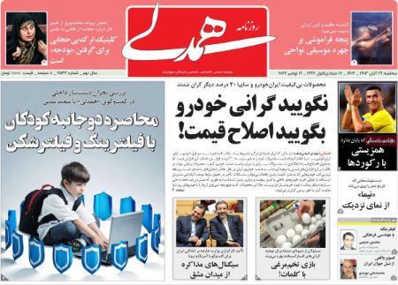 تیتر روزنامه ها،روزنامه های سیاسی و اقتصادی تیتر روزنامه ها،روزنامه های سیاسی و اقتصادی