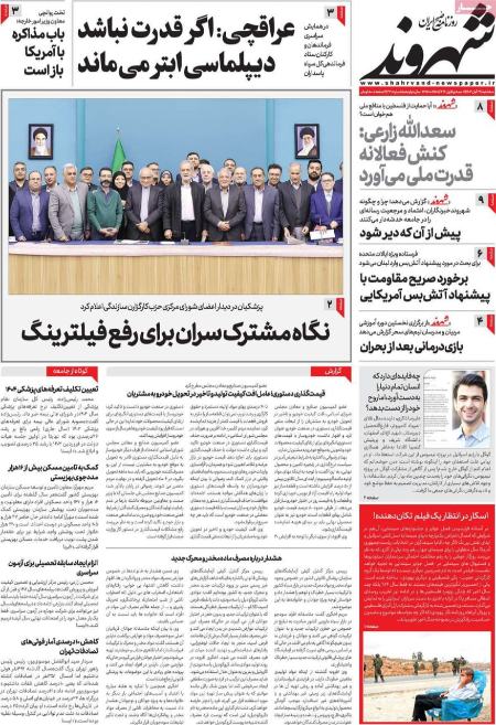 تیتر روزنامه ها،روزنامه های سیاسی و اقتصادی تیتر روزنامه ها،روزنامه های سیاسی و اقتصادی