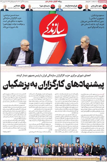 تیتر روزنامه ها،روزنامه های سیاسی و اقتصادی تیتر روزنامه ها،روزنامه های سیاسی و اقتصادی