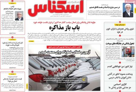 تیتر روزنامه ها،روزنامه های سیاسی و اقتصادی تیتر روزنامه ها،روزنامه های سیاسی و اقتصادی